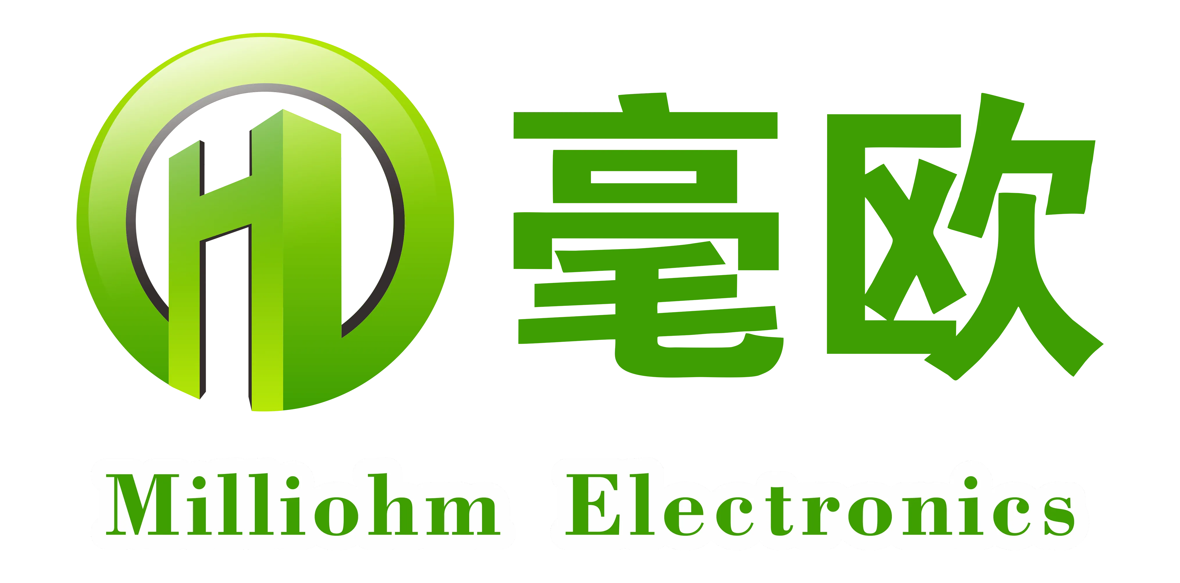 毫欧